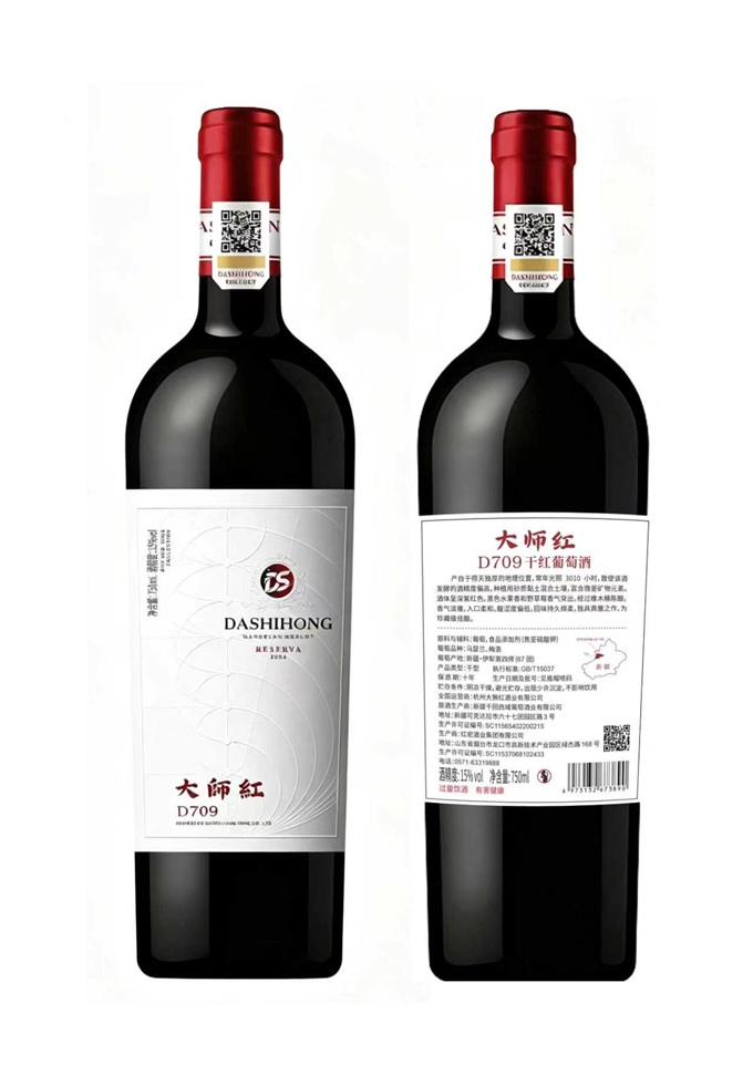 大师红D709干红葡萄酒 零售价：528.00元/支